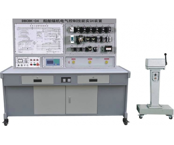 船舶锚机电气控制技能实训装置