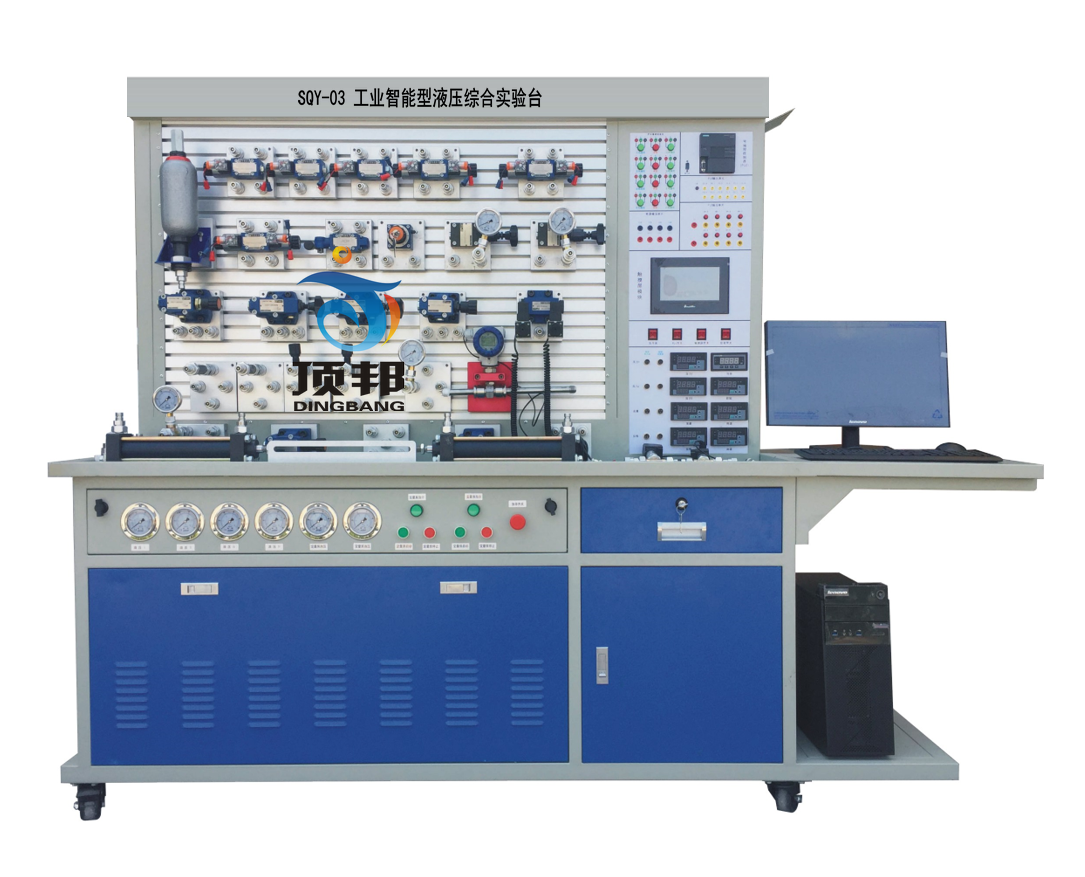 工业智能型液压综合实验台