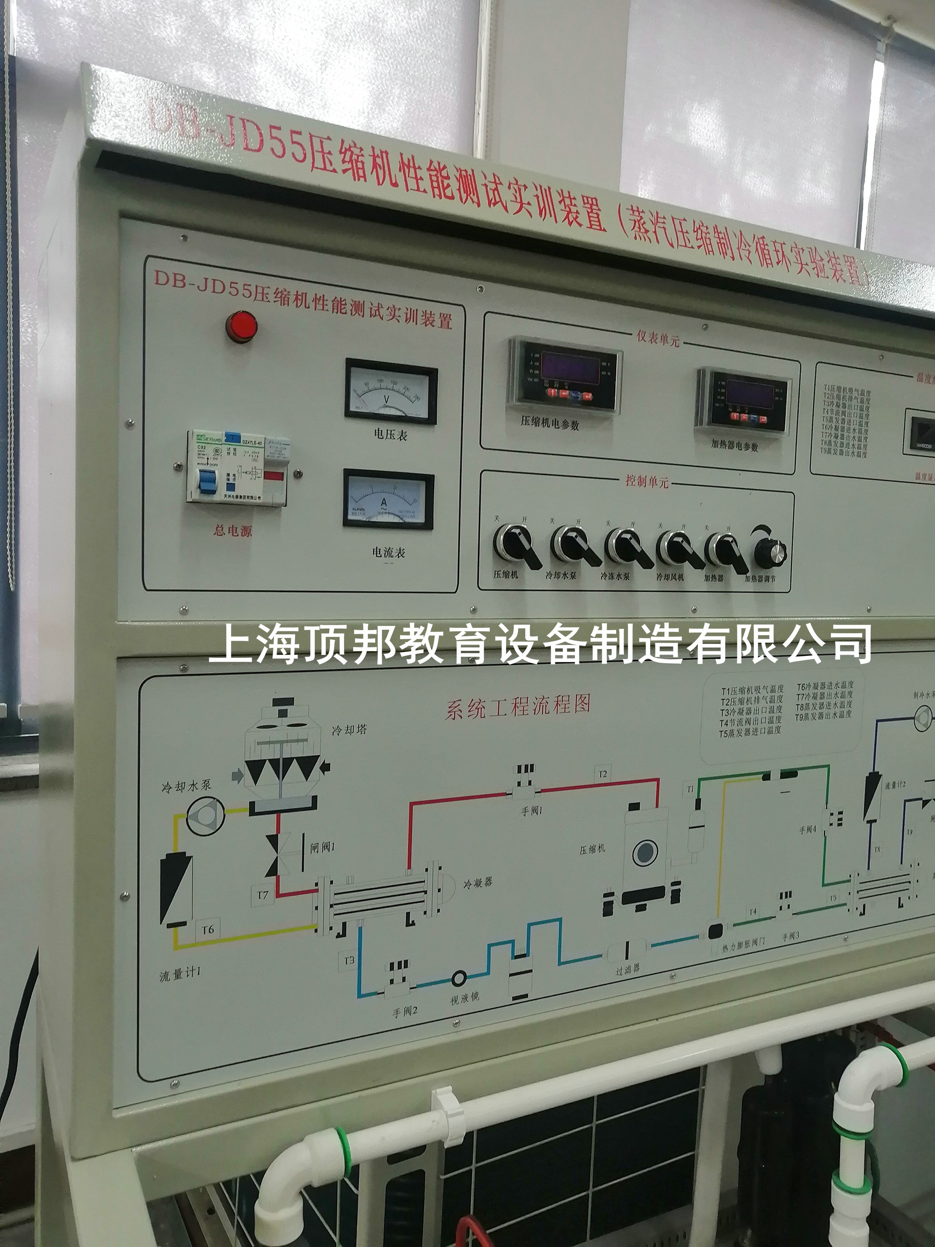 压缩机性能测试实训装置(图2) 压缩机性能测试实训装置
