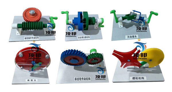 机械基础教学模型.示教板