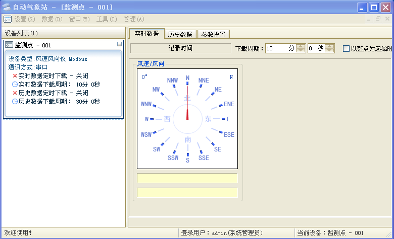 风资源监控界面