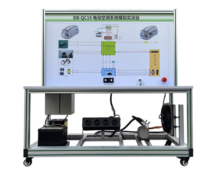 电动空调系统模拟实训台